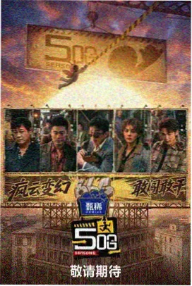 午夜影院访谈影评综艺夜谈放映室海报